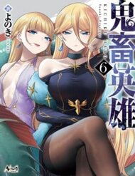 Truyện tranh Kichiku Eiyuu full - NetTruyen