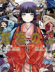 Truyện tranh Lepidoptela full - NetTruyen