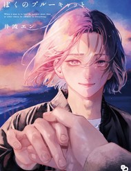 Truyện tranh My Dear Blue Cat full - NetTruyen