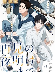 Truyện tranh Saiken No Yoake Made full - NetTruyen