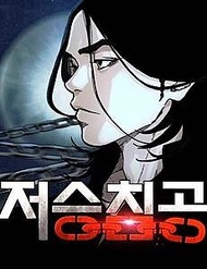 Truyện tranh Xâm Lăng Âm Giới full - NetTruyen