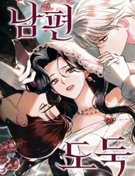 Truyện tranh Kẻ Trộm Chồng full - NetTruyen