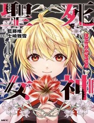 Truyện tranh Tử Thần Thánh Nữ full - NetTruyen