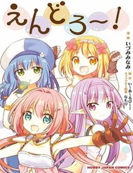 Truyện tranh Endoro~ full - NetTruyen