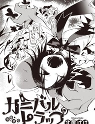 Truyện tranh Cannibal Trap full - NetTruyen