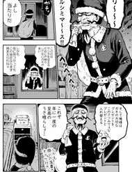 Truyện tranh Dark Santa full - NetTruyen