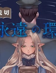 Truyện tranh Eternal Ring full - NetTruyen