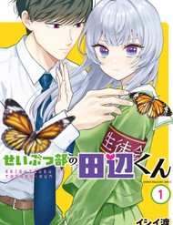 Truyện tranh Tanabe-Kun Bên Clb Sinh Vật. full - NetTruyen