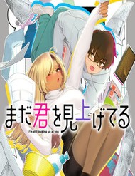 Truyện tranh Mada Kimi O Miageteru full - NetTruyen