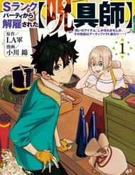 Truyện tranh My S Rank Party Fired Me For Being A Cursificer full - NetTruyen