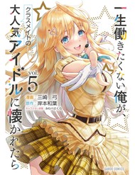 Truyện tranh Nàng Idol Đói Bụng Gặp Được Chàng Nội Trợ Đảm Đang full - NetTruyen