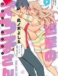 Truyện tranh Shingeki No Eroko-San: Hen Na Oneesan Wa Danshi Kousei To Nakayoku Naritai full - NetTruyen