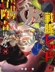 Truyện tranh Siêu Nhân Đỏ Chuyển Sinh Sang Thế Giới Khác, Trở Thành Mạo Hiểm Giả Phiêu Lưu Tại Dị Giới full - NetTruyen