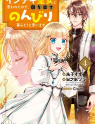 Truyện tranh Vì Bị Gọi Là Thánh Nữ Rởm, Tôi Quyết Định Rời Bỏ Vương Quốc Để Tận Hưởng Cuộc Sống Thảnh Thơi full - NetTruyen