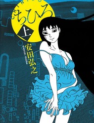 Truyện tranh Chihiro full - NetTruyen